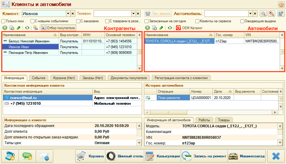 Результаты поиска
